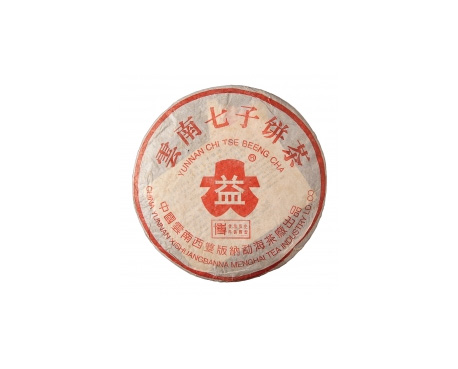 东山普洱茶大益回收大益茶2004年401批次博字7752熟饼
